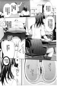 [Musashi Daichi] Clikan Zecchou Glamour | 陰蒂姦絕頂性愛魅惑 [Chinese]