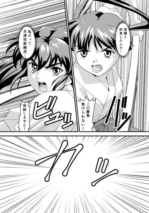 inma seiden x twin angels