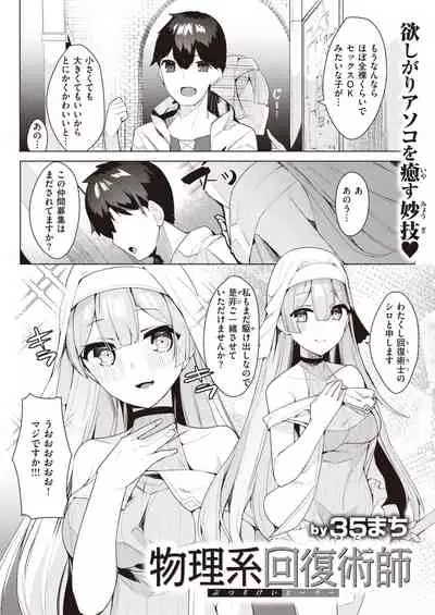 Isekai Rakuten Vol.6