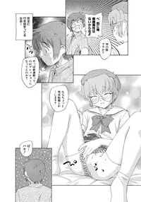 [Unno Hotaru] Alice no futatsu no kao Chuu [Digital]