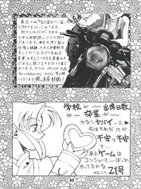 (C51) [Genkotsu Dan (Various)] SAMMY THE★ GREAT (Pretty Sammy)