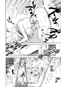 [Azuma Tesshin] Kanojo mo Darling - She is Darling