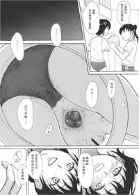 (C79) [Namiroji (Shiina Nami)] Hokeniin no Oshigoto [Chinese] [沒有漢化]