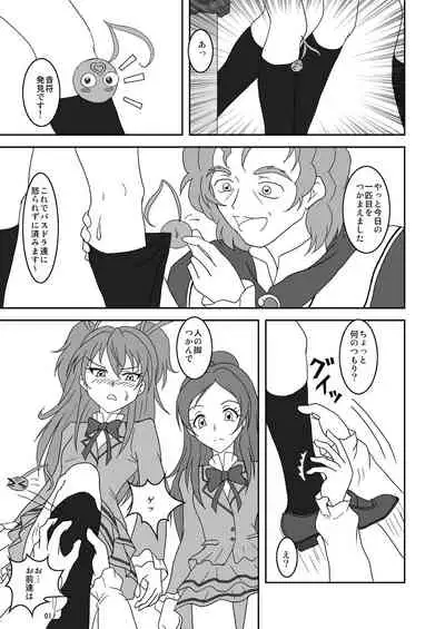 [AFJ (Ashi_O)] Suite ZuriCure (Suite PreCure) [Digital]