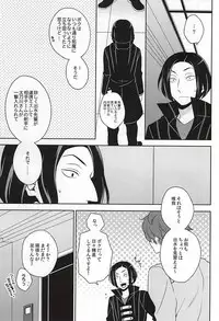 (C88) [MHB (Asari)] CLOSE YET FAR (World Trigger)