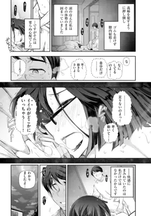 Yuuwaku!! Mogitate Toshi Densetsu