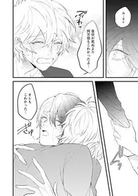 [Hitsujima Hitsuji] Last Seven Days -Tenshi no Kegashi-kata- [Digital]