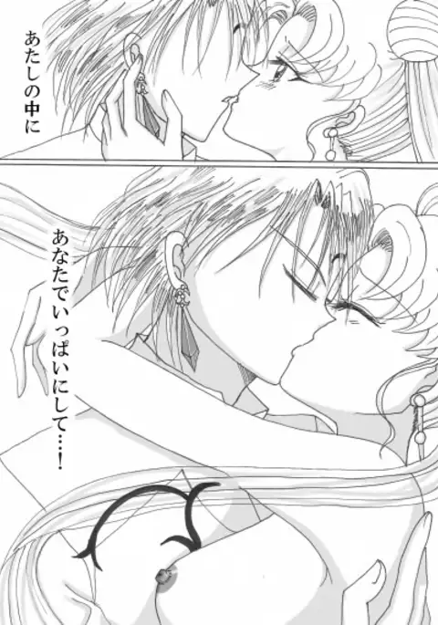 Demando × usagi manga