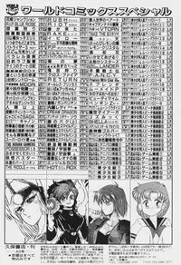 [Anthology] Game Miki Vol. 6 (Various)