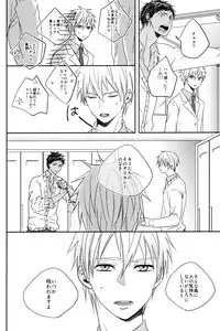 (HaruCC18) [Komae Salon, Oniyuri (Matsumoto Azusa, Tayoko)] Melt (Kuroko no Basuke)