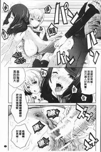 [Souda Gumi] Nanimo Shitenai no ni Bitch Oyako ni Gyaku Rape Saremakutta! [Chinese]