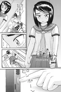 [Hatch] Imouto Miseijuku [Digital]