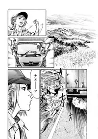 [Tomisawa Chinatsu, Hazuki Kaoru] Onegai Suppleman My Pure Lady 18 [Digital]