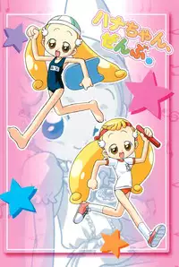 (C63) [PUCCHIES (Ajimaru, Saizu L)] Hana-chan Zenbu (Ojamajo Doremi)