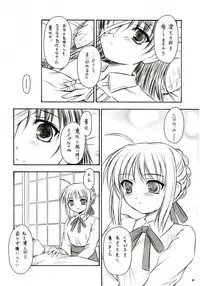 (C66) [Yakan Hikou (Inoue Tommy)] Alstromeria (Fate/stay night)