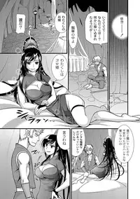 [Anthology] PLUM FE Vol. 8 [Digital]