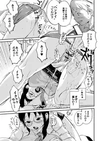 [Igarashi Denma] Hokenshitsu no Megamisama [Digital]