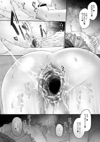 Dorei Shounen Mesugaki Eigyou