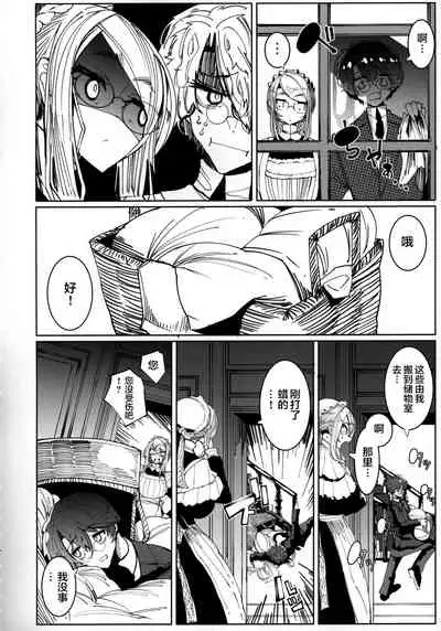 Shinshi Tsuki Maid no Sophie-san 5