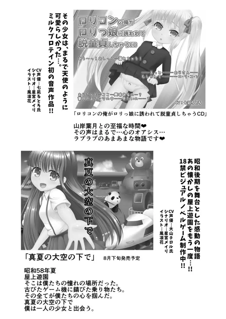 mermaid and a half fish woman