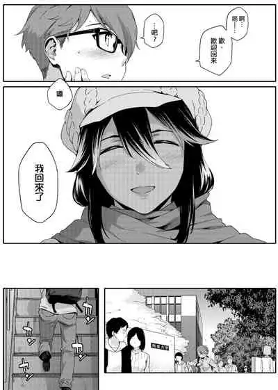 Natsu Koi Ota Girl - What Brings You to Japan? | 夏戀宅女情人