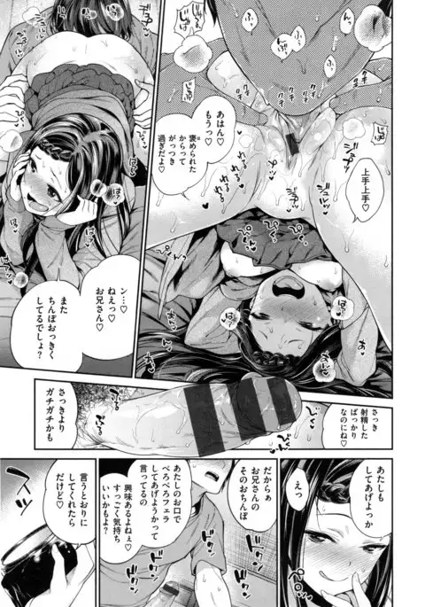 Zettai Muteki Shoujo