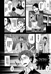 [Mizuyuki] Futari no Naisho no ××× (COMIC HOTMILK 2016-06) [Chinese] [無邪気漢化組]