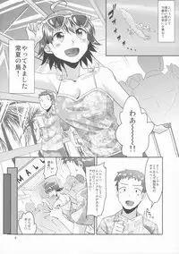 (C83) [Cyclo- (Maru)] 15-sai to 364-nichi (THE IDOLM@STER)