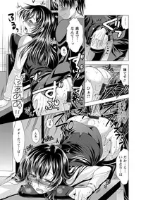 [Matsunami Rumi] Kochira Hitozuma Onayami Soudanjo [Digital]