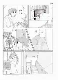 Kamo no Aji - Misako