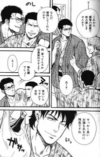 [Anthology] Nikutaiha Vol. 12 Fukusuu Play Kanzenkouryaku