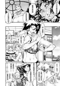 [Tanuma Yuuichirou] THE ARK FILE G Act. 1&2 [Chinese]