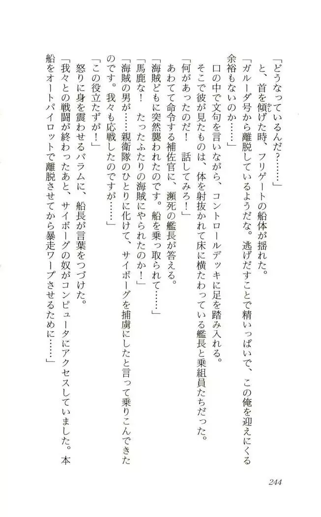 Shokuzai no Sora - Kutsujoku no Fukushuu Rape