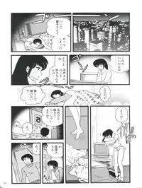 (C79) [Kaigetsudou (Jigoku Sensei Hirobe~)] Fairy 10 (Maison Ikkoku)