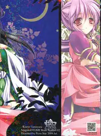 [Przm Star (Kamishiro Midorimaru, QuanXing)] Kiseyo Tamayura (Sengoku Otome)