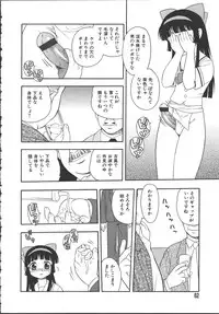 [Shinozaki Rei] Camp Mission