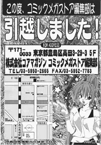 Comic Megastore 2001-12