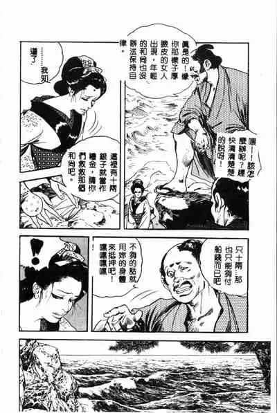 [Drill Murata] Ran Chiki [Chinese]