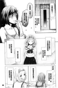 [Umemaru] Kadan | 花談 [Chinese]