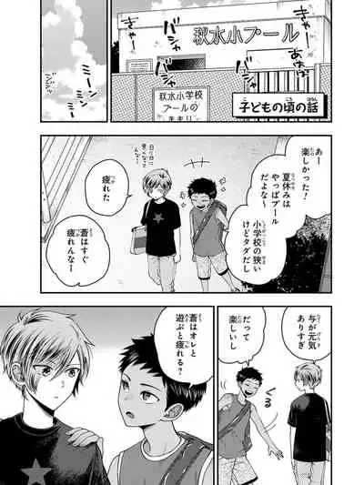 Osananajimi o Mesuiki Choukyou ~ Suki dakara Netori masu 4