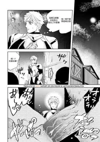 Kemono no Rakuin 2 Kyousei Injoku Houshi