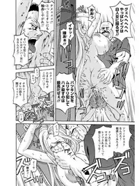 [Anthology] Angel Club MEGA Vol. 08