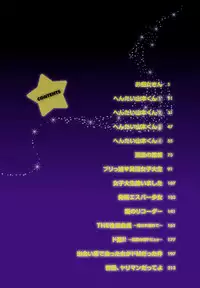 [Miyano Kintarou] Chijyou No Hoshi [Digital]