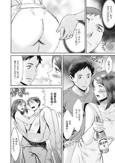 COMIC HOTMiLK Koime Vol.33