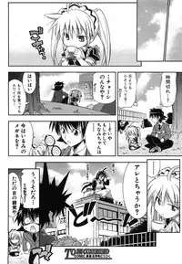 COMIC Shingeki 2008-06