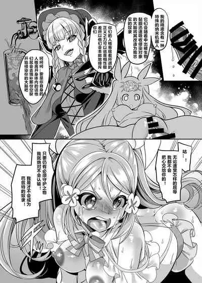 Henshin Heroine Team no Yuukan de Nakama Omoi de Zettai Makenai Pink