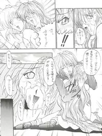 (C48) [Akahira Kirin (Akahira Kirin)] Bi VI (Macross 7)