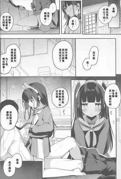 (C101) [Chocolate Synapse (Shika Yuno)] Usagi no Tamago|孵化 (Blue Archive)(notuzi个人汉化)