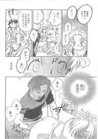 COMIC CanDoll 2008-05 Vol. 52