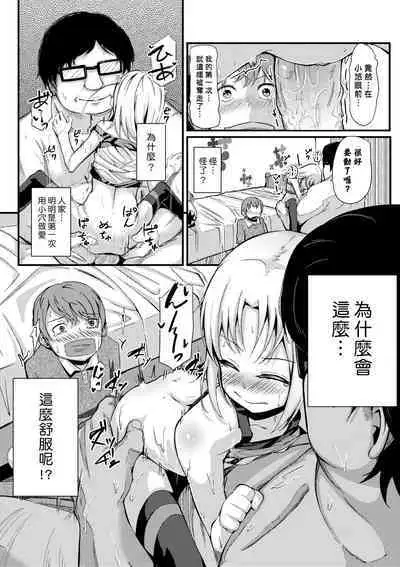 Kobetsu Ecchi Shidou Juku